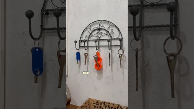 Как и где хранить ключи от квартиры или дома? #хранение #хранениевещей #порядоквдомевсегда #уборка