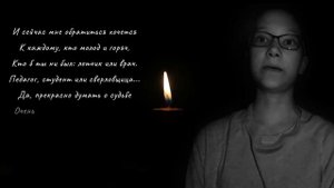 Эдуард Асадов  "ПОМНИТЕ"