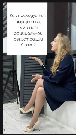 МОЖНО ЛИ ВСТУПИТЬ В НАСЛЕДСТВО ПОСЛЕ СМЕРТИ "ГРАЖДАНСКОГО СУПРУГА"?