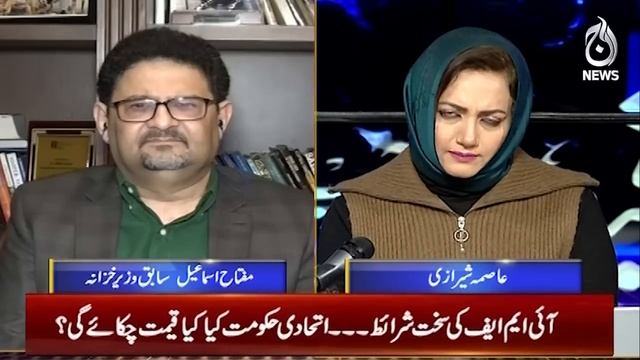 Exclusive debate with Miftah Ismail - Economic crisis in Pakistan | Faisla Aap Ka with Asma Shirazi