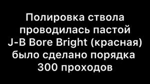 Осмотр бороскопом нового ствола карабина R-715 от Kurbatov Arms, до и после полировки пастой J-B