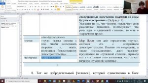 3/2. М.Г. Калинин «Сирийские мистики VII-VIII вв.». (2 сезон) Встреча третья (19.10.2020).mp4