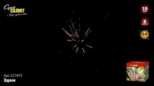Фейерверк ЭДЕМ СС7473 СуперСАЛЮТ