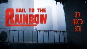 РОБОТЫ ВОССТАЛИ ПРОТИВ ЛЮДЕЙ ➤ Hail to the Rainbow