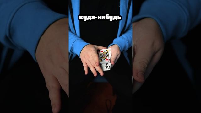 КАРТОЧНЫЙ ФОКУС, который выглядит как МОНТАЖ!