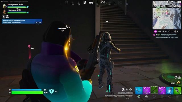 Опасное дуо с @ElaineChronicles  #fortnite #фортнайт