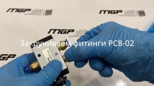 Обзор и комплектация 4R210-08 | MGP