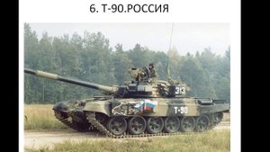 Топ 10 самых Сильных танков в мире
