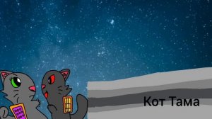 nyan cat and tack nyan complete map нян кэт и тэк нян мап