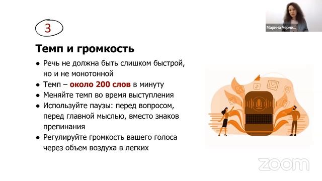 Секреты владения голосом: как звучать уверенно и убедительно? | «Профшкола»