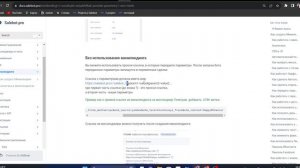 Как передать UTM-метки в salebot