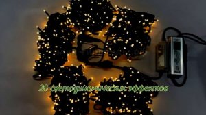 Гирлянда Спайдер RGB