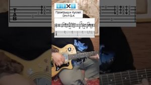 Разбор. Nautilus Pompilius — Одинокая Птица