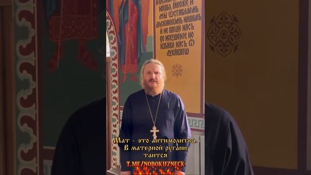 О матерной брани.