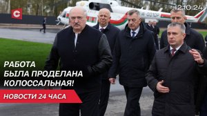 Лукашенко: Вашу продукцию со свистом покупают на международных рынках! | Новости 12.10