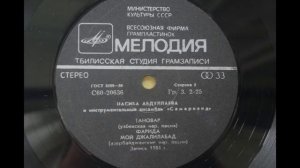 Насиба Абдуллаева и Ансамбль Самарканд - Мой Джалилабад 1984