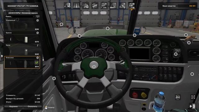 American Truck Simulator - Часть 9: Оправляемся в очень дальний рейс