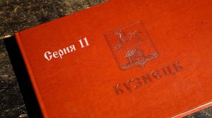 Из сегодня во вчера. 11 серия. Украденная жизнь