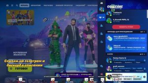 Кооп стрим Fortnite с @ElaineChronicles #fortnite #фортнайт #ps5 #gaming #playstation #games #stream