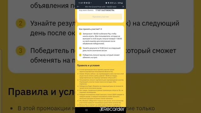 Binance розыгрыш 5000$