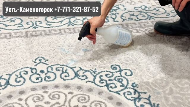 Фабрика чистки ковров "Istanbul" - Усть-Каменогорск смотреть онлайн