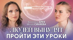 Планета проходит свой последний урок.. Каждый, кто не выполнит эти 12 задач, уйдёт..