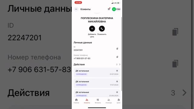 Первые шаги агента