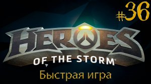 Heroes of the storm | Хотс | Пара каток #36 | МЯСНИК  | Butcher  | FOC