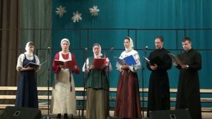 Ансамбль "Славяне": "Тропарь Рождества Богородицы"