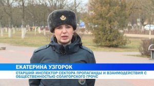 МЧС: «Единый день безопасности»