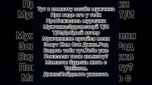 Отец моего ребёнка Ким Тэхён 2 часть