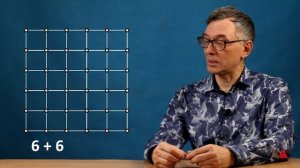 Посчитай отрезки длины пять