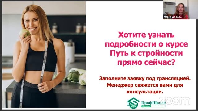 Онлайн-интенсив: Как похудеть к лету без диет? | «Профшкола»