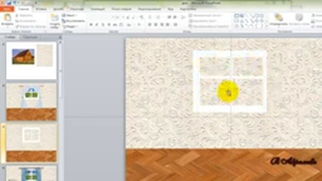 Дизайн в PowerPoint