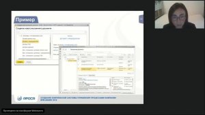 ООО «АРОСА» | BPM-проект года 2019 (запись от 08.04.2020)