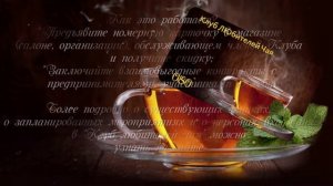 Клуб ЛЮбителей Чая   КЛЮЧ        www.clubtea52.ru