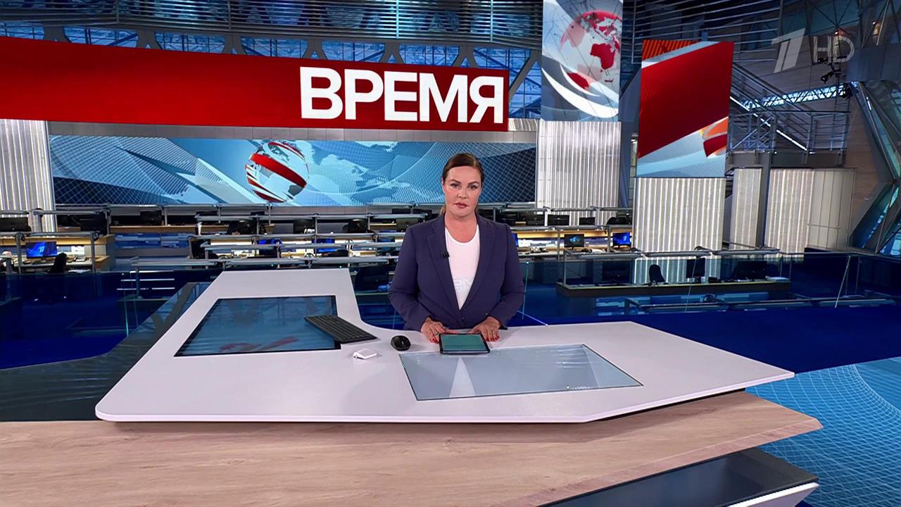 Выпуск программы "Время" в 21:00 от 12.10.2024