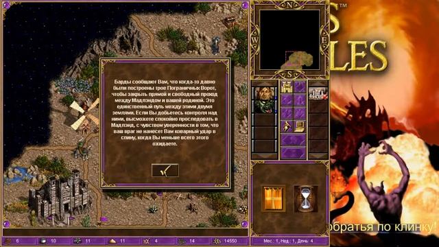 Хроники Героев Меча и Магии смотреть онлайн