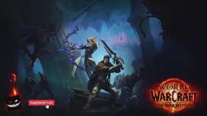 World of Warcraft: The War Within - КВЕСТЫ!!!