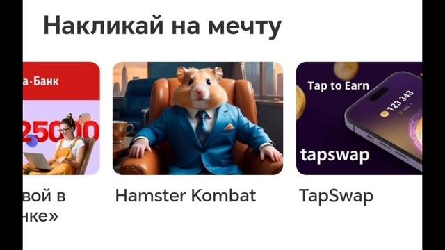 хомяк