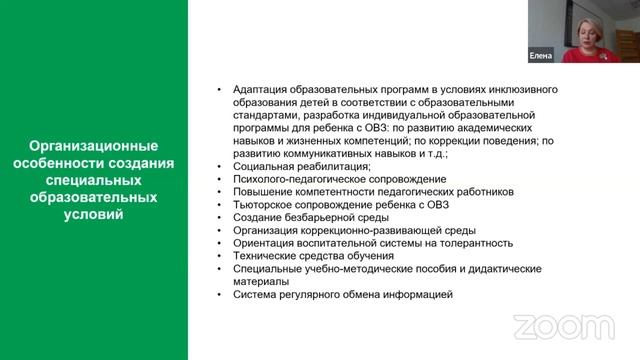 Инклюзивное образование детей дошкольного возраста с задержкой психического развития | «Профшкола»