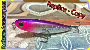 Копия - Ima Pugachev’s Cobra 60 - волкер на ЖЕРЕХА и ОКУНЯ - с Алиэкспресс - качество за свои деньги