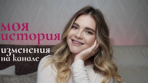 О СЕБЕ | Я БЕРЕМЕННА?🤰🏽| ИЗМЕНЕНИЯ НА КАНАЛЕ ❤️