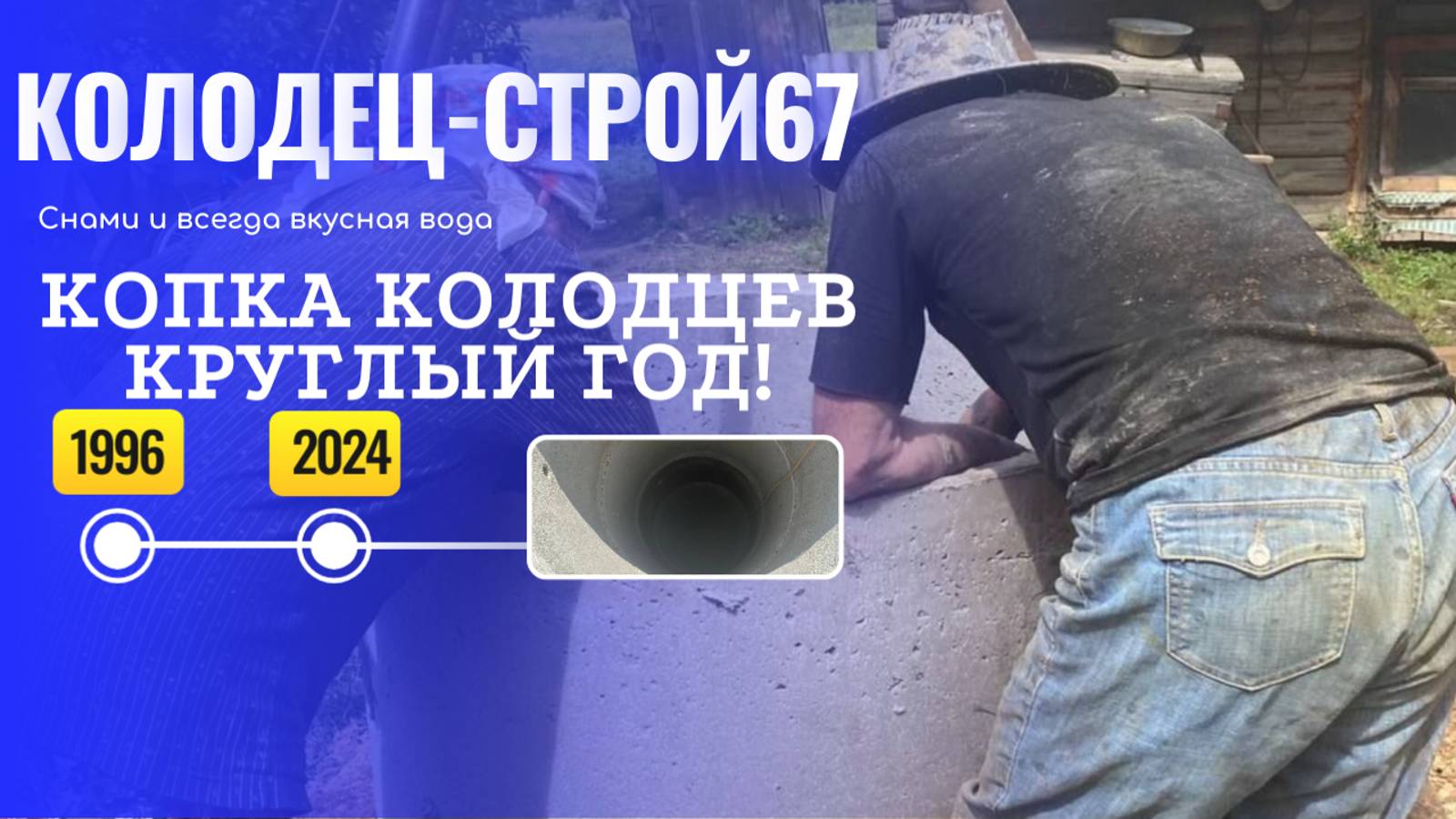 Копка колодца Смоленск 8 колец.
#КопкаКолодца #СмоленскаяОбласть #Водоснабжение #РучнойТруд #Экологи