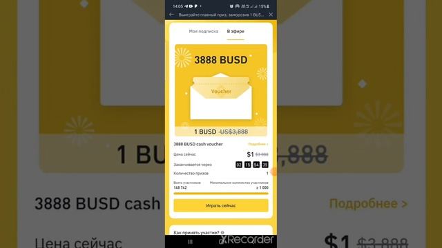 Binance розыгрыш криптовалюты