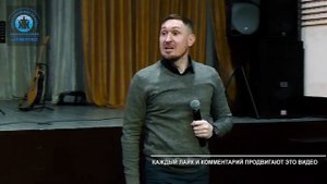 Семинар: "ИСЦЕЛЕНИЕ ДУШИ" Антон Качура. часть 3
