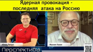 ✅ ПЕРСПЕКТИВА | М. ХАЗИН: Полностью рушится вся финансовая модель! | 12-10-24