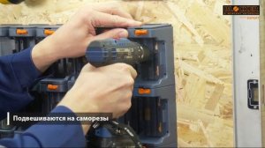 Подвесные лотки и модульные органайзеры Blocker