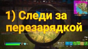 4 совета новичку фортнайт #fortnite #фортнайт #ps5 #playstation #playstation5 #fortnitemontage