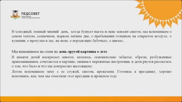 Курс Инновационные технологии 03.08 - 3 часть